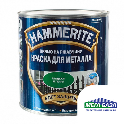 Краска для металла HAMMERITE зелёная гладкая глянцевая 5 л