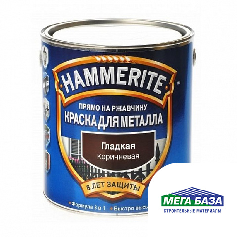 Краска для металла HAMMERITE коричневая гладкая глянцевая 2,5 л