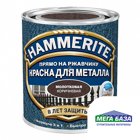 Краска для металла HAMMERITE коричневая с молотковым эффектом 5 л