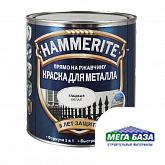 Краска для металла HAMMERITE белая гладкая глянцевая 2,5 л