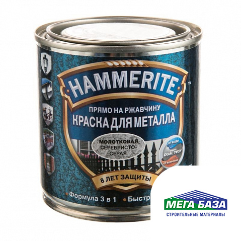 Краска для металла HAMMERITE серебристо-серая с молотковым эффектом 5 л