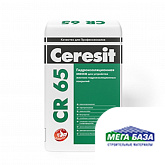 Гидроизоляция жёсткая Ceresit CR 65 20 кг